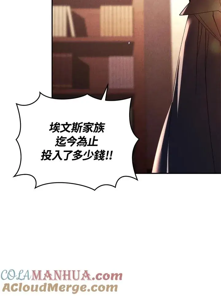 漫画《重置女士》第33话第49张图