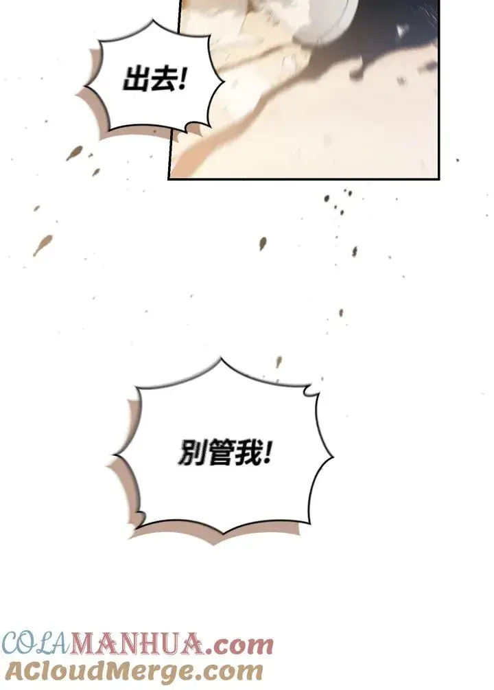 漫画《重置女士》第33话第5张图