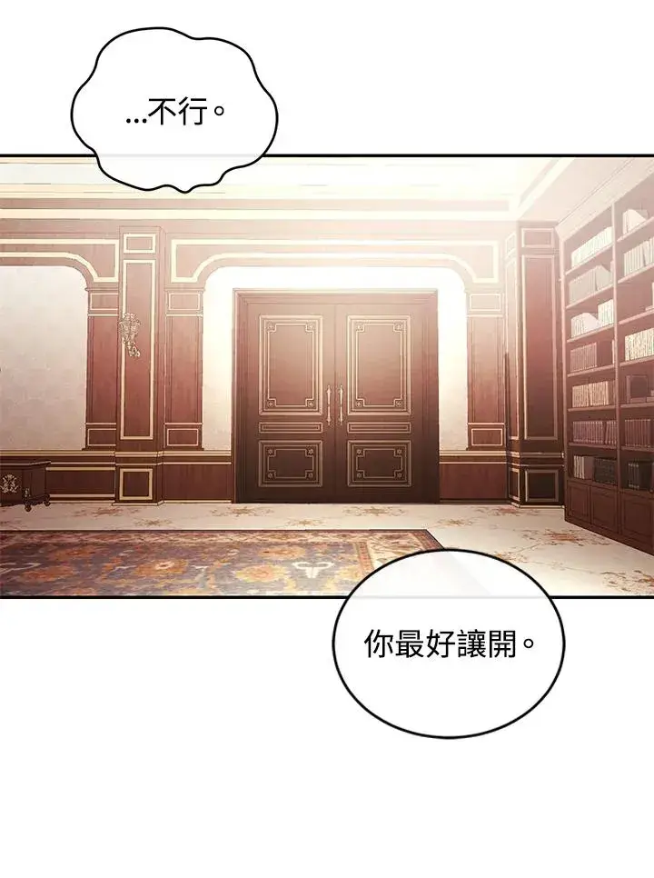 漫画《重置女士》第33话第50张图