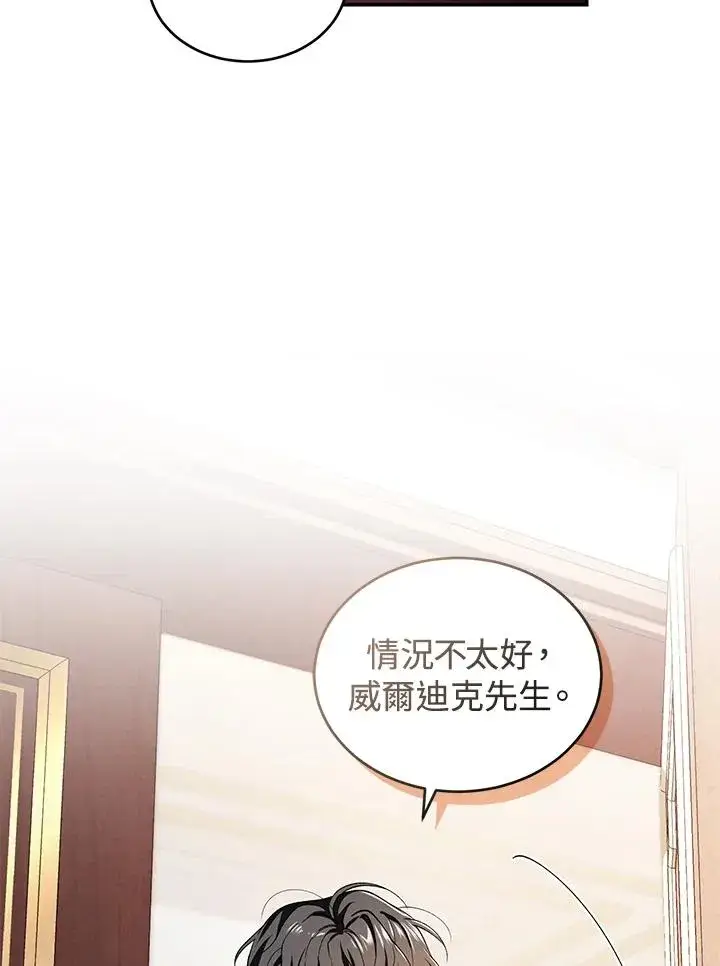 漫画《重置女士》第33话第52张图