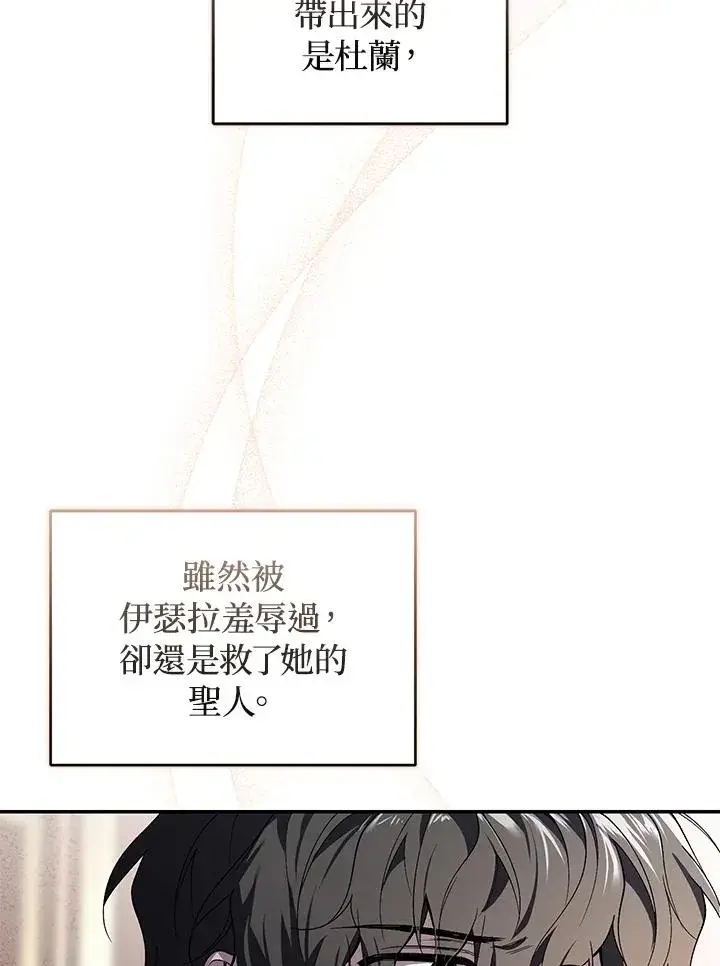 漫画《重置女士》第33话第54张图