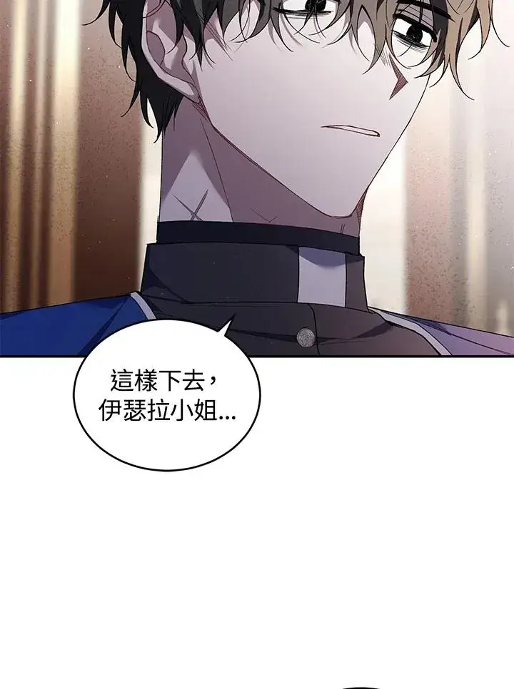 漫画《重置女士》第33话第55张图