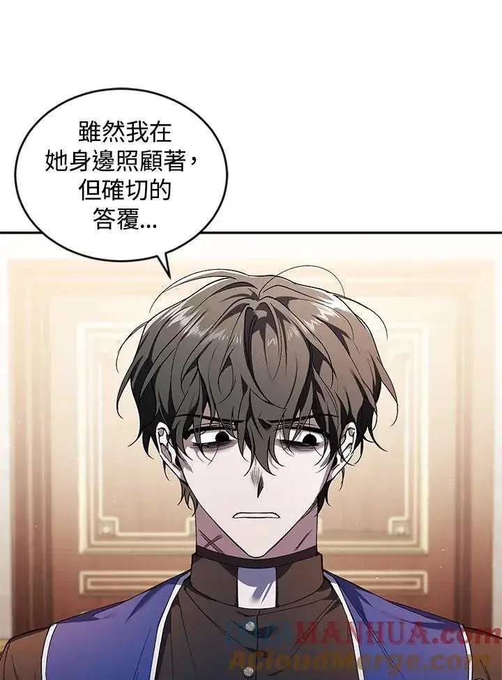 漫画《重置女士》第33话第57张图