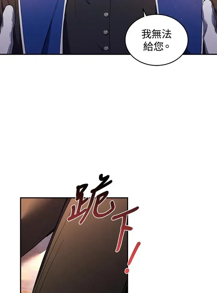 漫画《重置女士》第33话第58张图