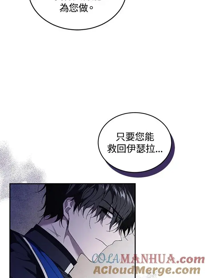 漫画《重置女士》第33话第61张图