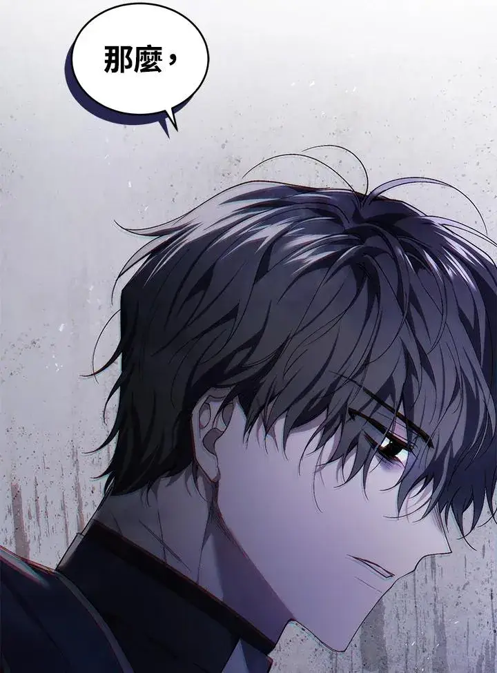 漫画《重置女士》第33话第63张图