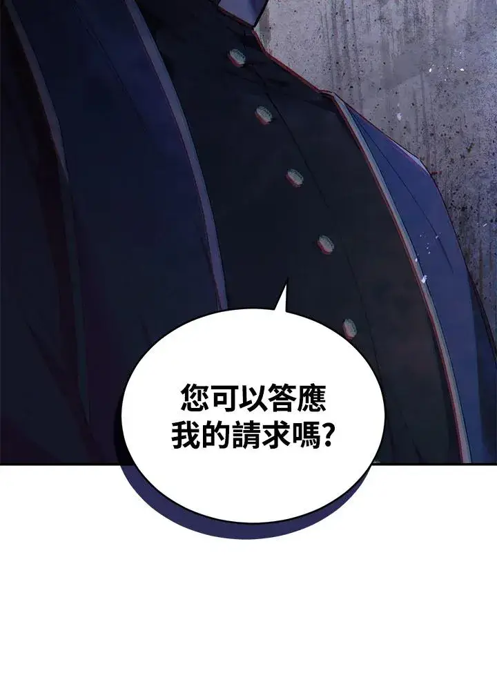 漫画《重置女士》第33话第64张图