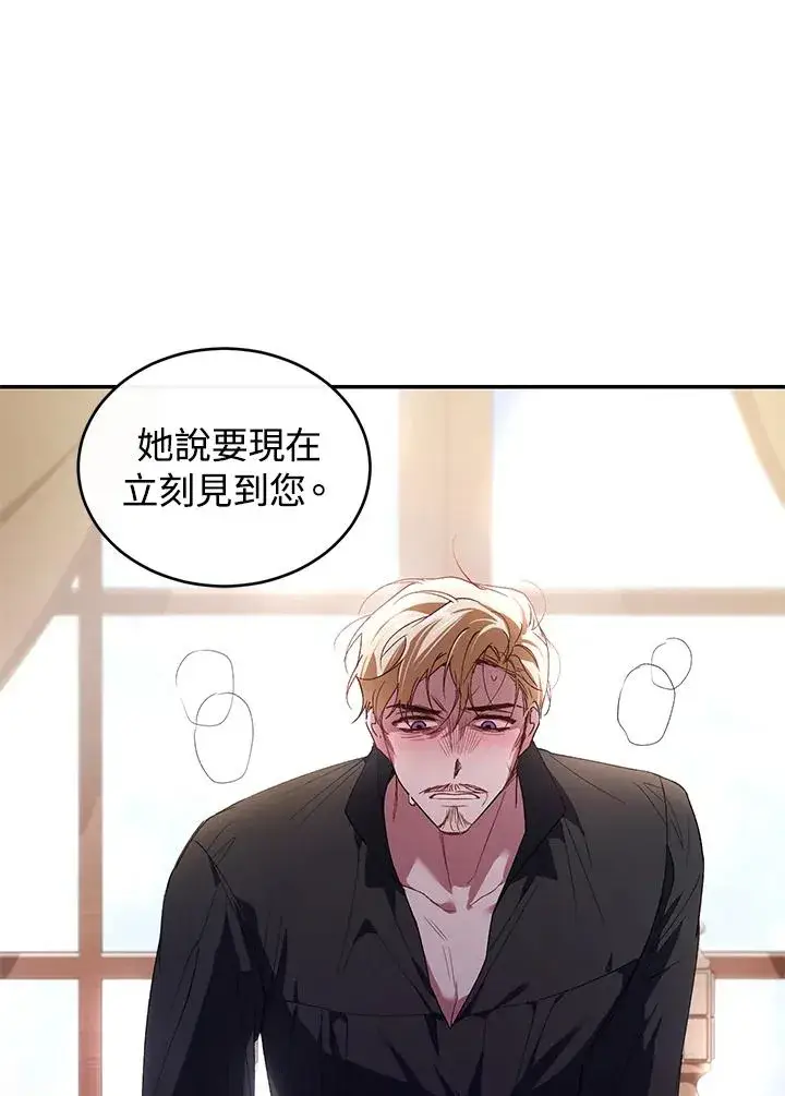 漫画《重置女士》第33话第7张图