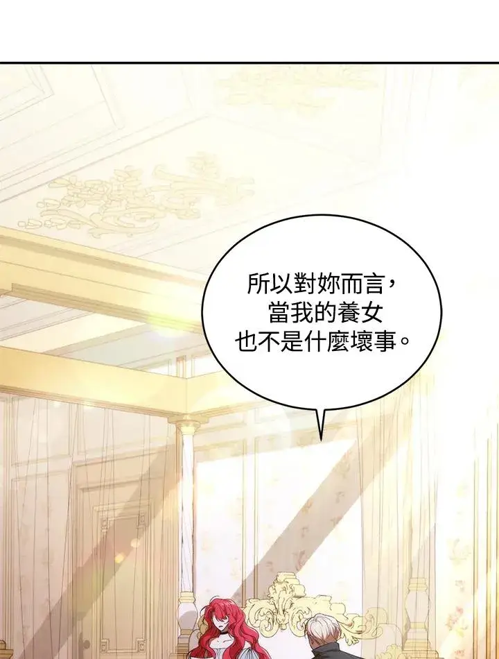 漫画《重置女士》第33话第70张图