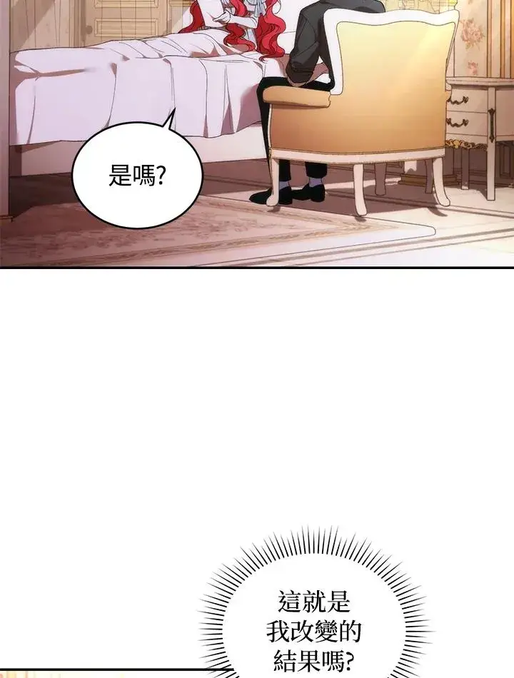 漫画《重置女士》第33话第71张图