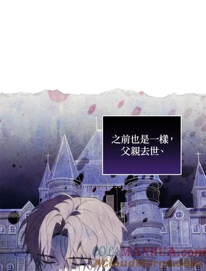漫画《重置女士》第33话第73张图