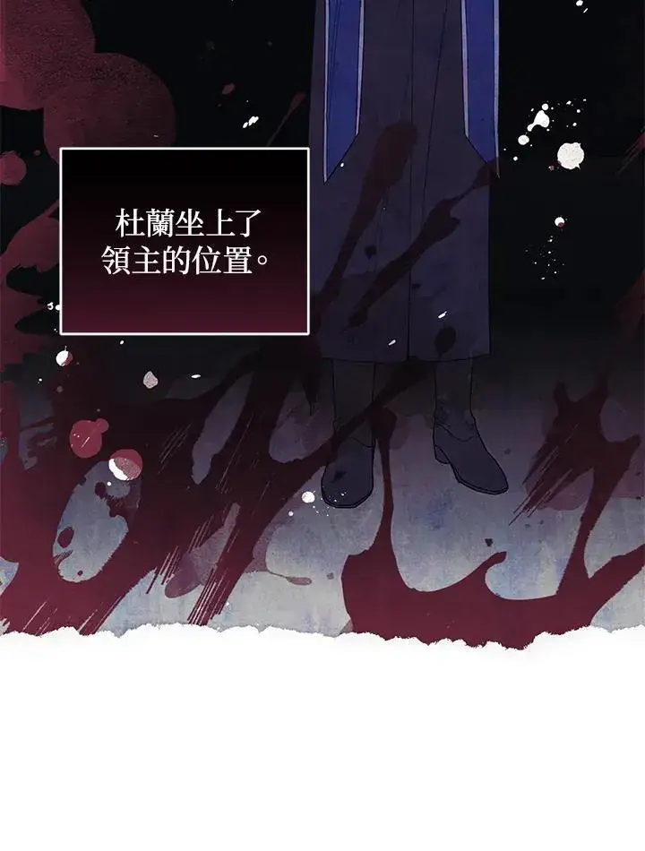 漫画《重置女士》第33话第75张图