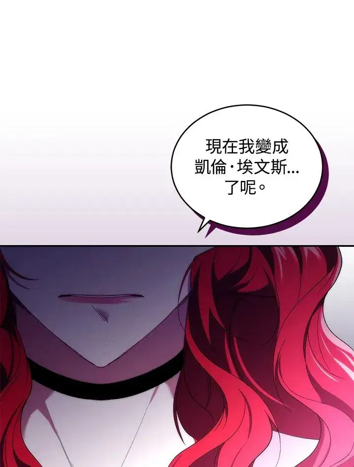 漫画《重置女士》第33话第79张图