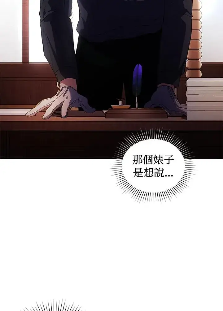 漫画《重置女士》第33话第8张图
