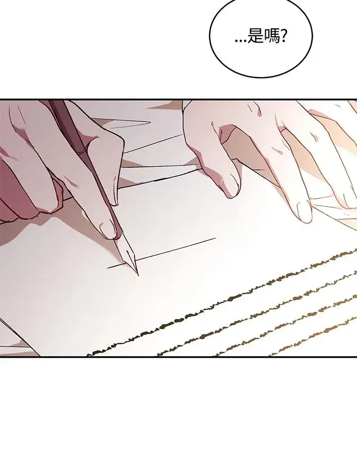 漫画《重置女士》第33话第82张图
