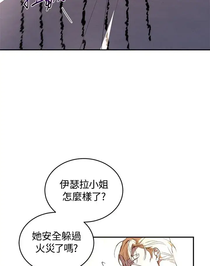漫画《重置女士》第33话第87张图