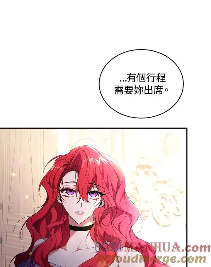 漫画《重置女士》第33话第89张图