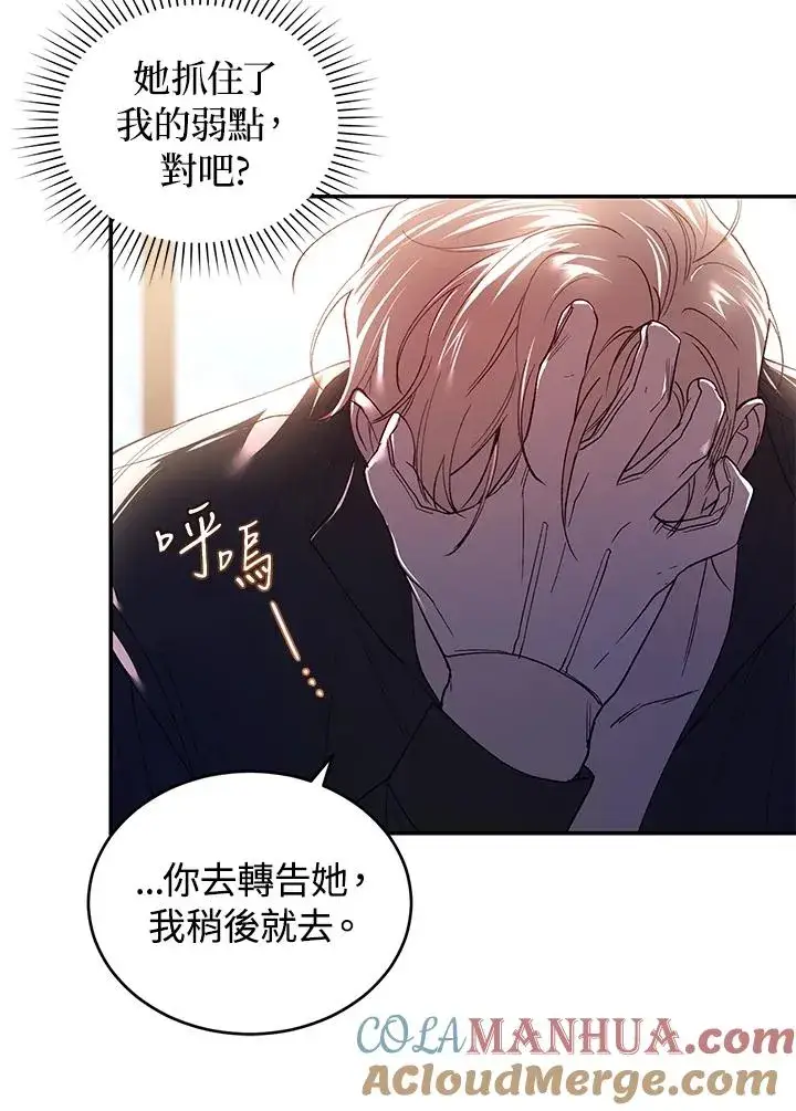 漫画《重置女士》第33话第9张图