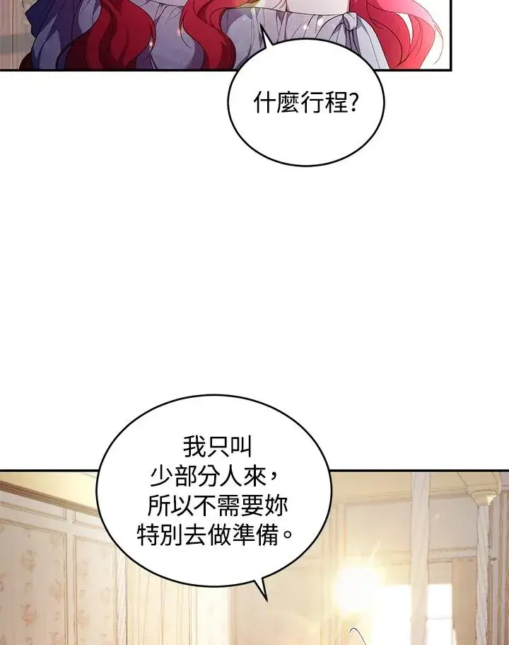漫画《重置女士》第33话第90张图