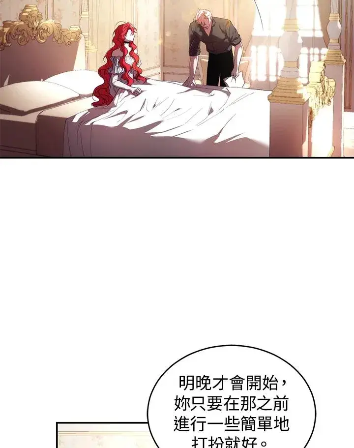 漫画《重置女士》第33话第91张图