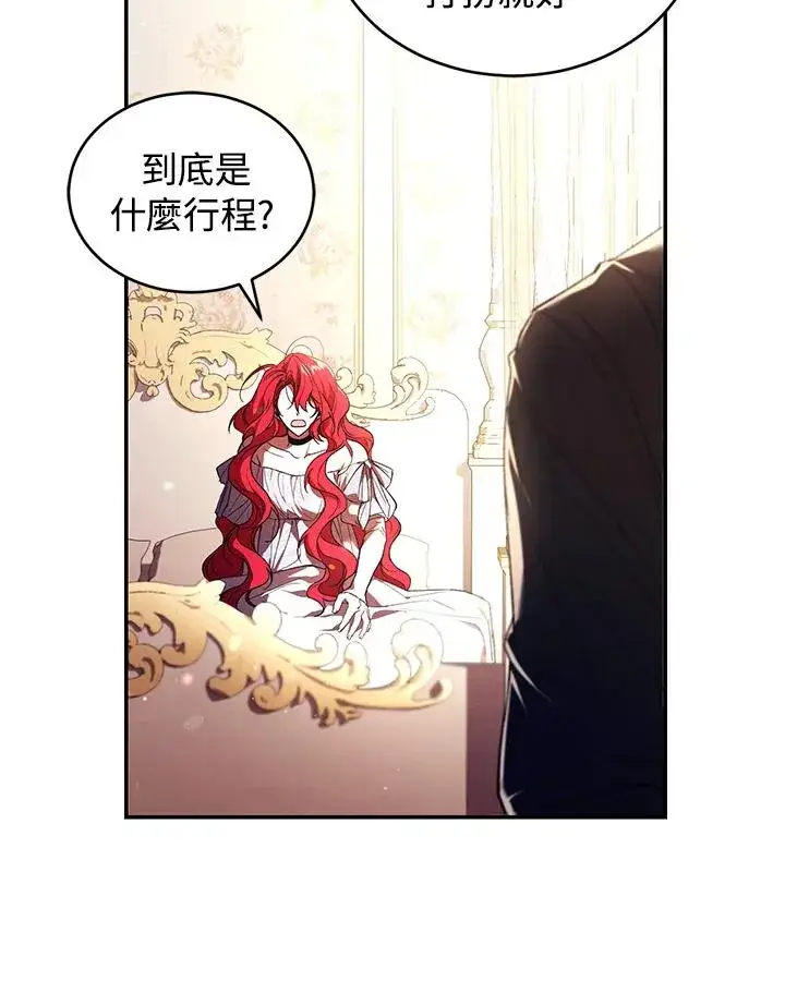 漫画《重置女士》第33话第92张图