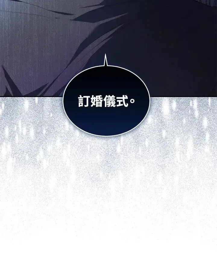 漫画《重置女士》第33话第94张图