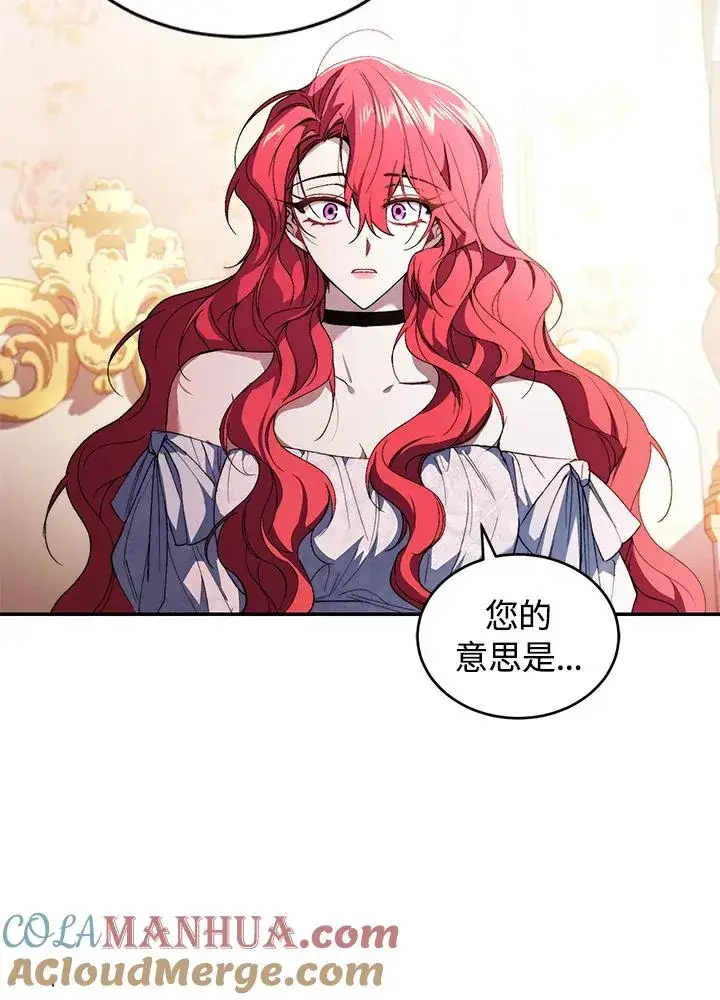 漫画《重置女士》第33话第97张图