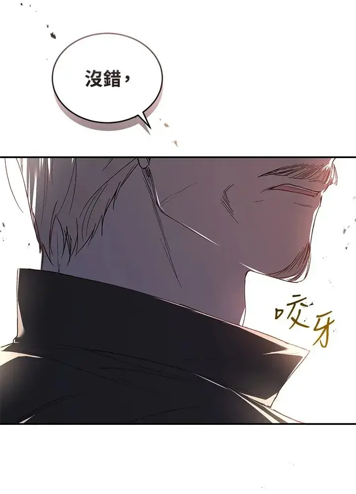 漫画《重置女士》第33话第98张图