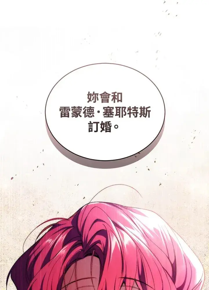 漫画《重置女士》第33话第99张图