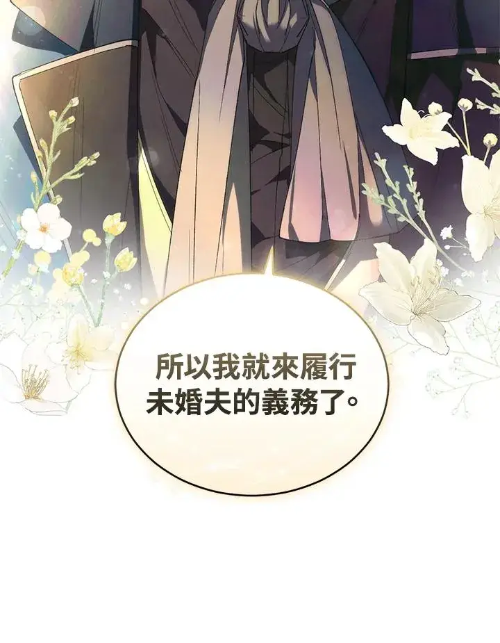 漫画《重置女士》第34话第100张图