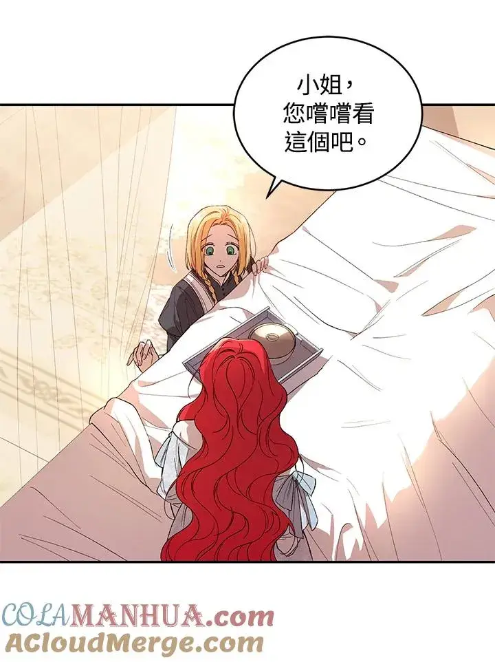 漫画《重置女士》第34话第13张图