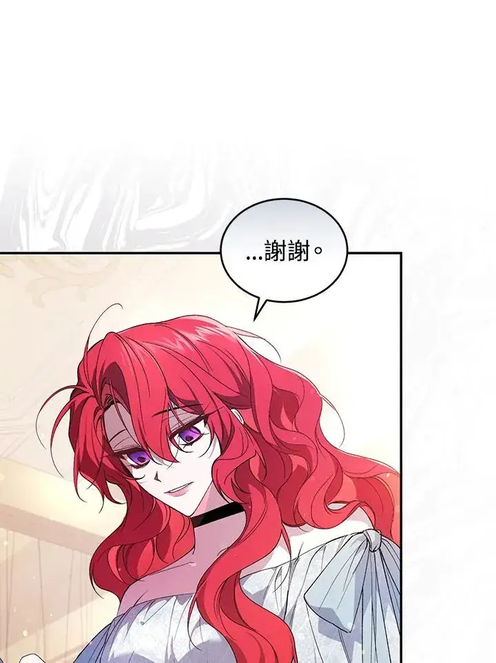 漫画《重置女士》第34话第14张图