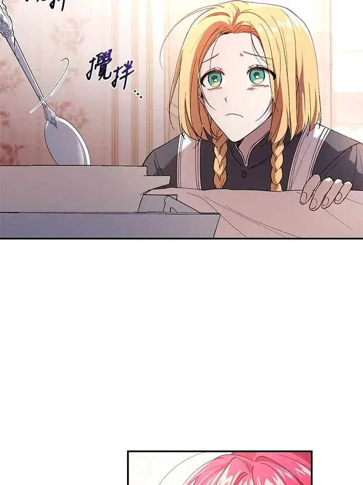 漫画《重置女士》第34话第16张图