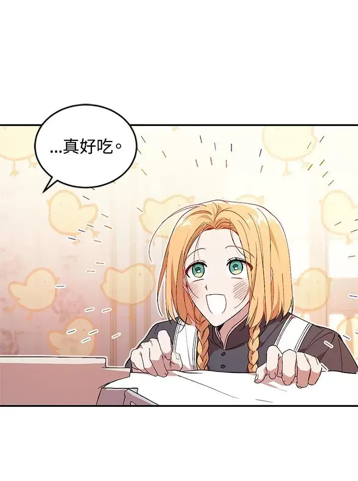 漫画《重置女士》第34话第18张图