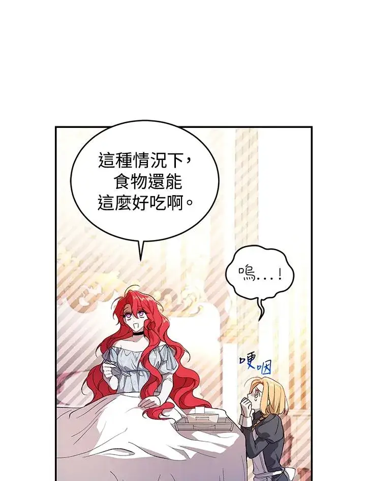 漫画《重置女士》第34话第19张图