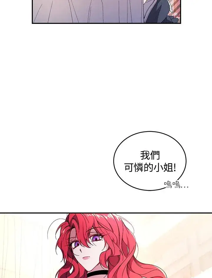 漫画《重置女士》第34话第20张图