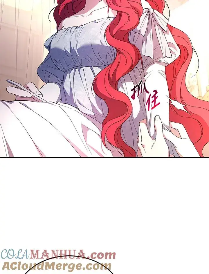 漫画《重置女士》第34话第21张图