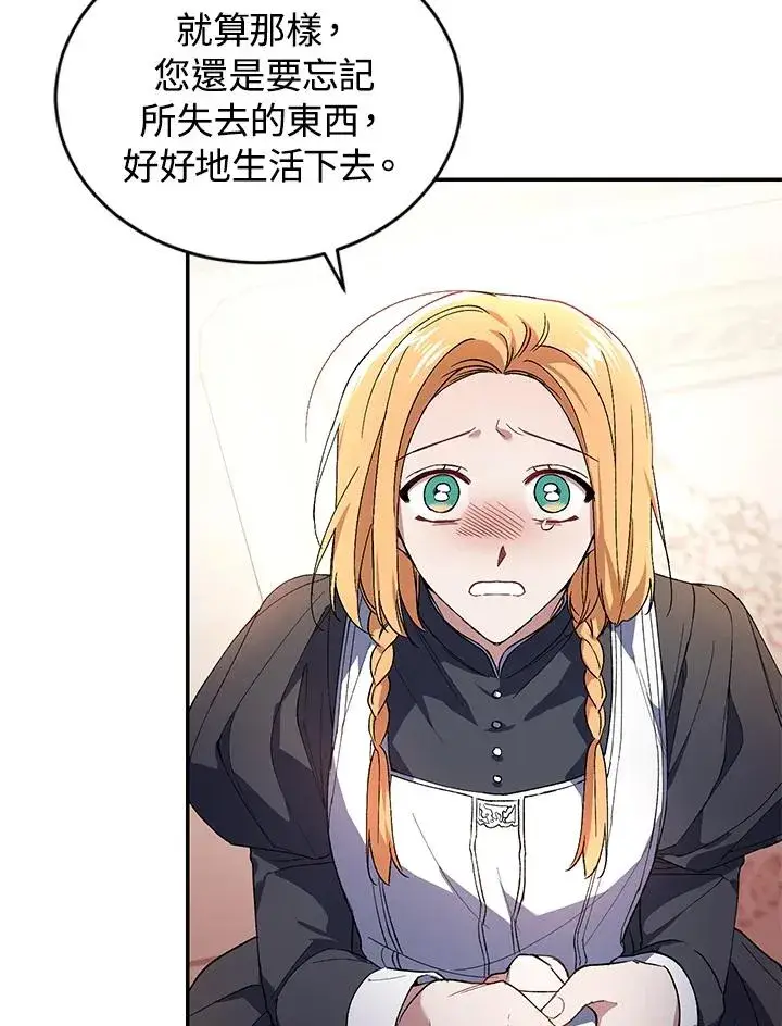 漫画《重置女士》第34话第22张图
