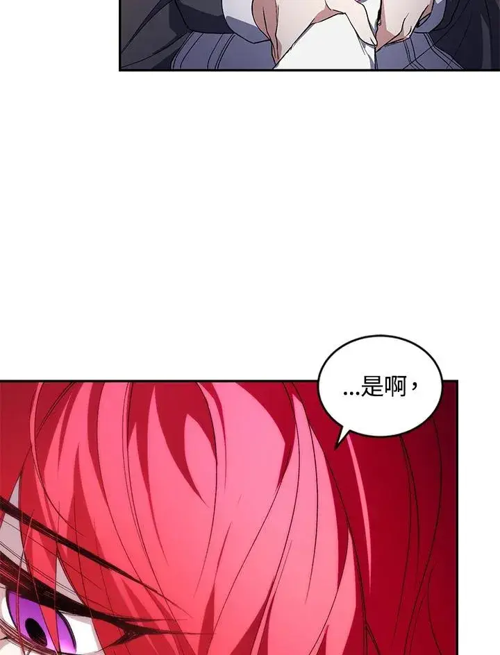 漫画《重置女士》第34话第23张图
