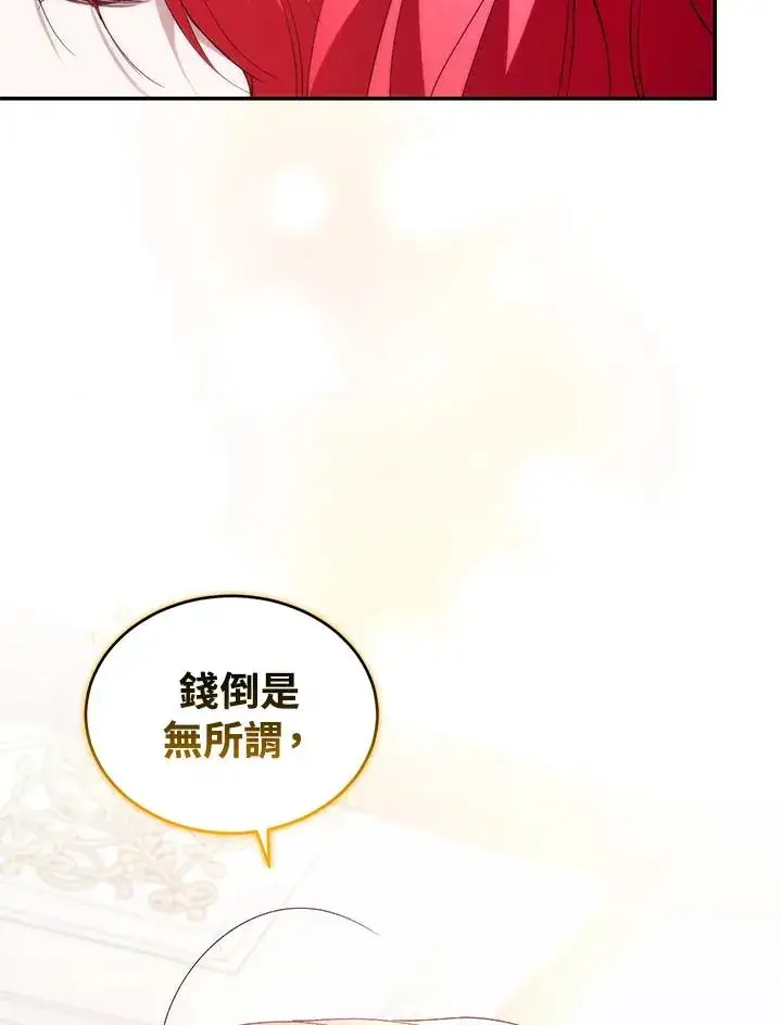 漫画《重置女士》第34话第24张图