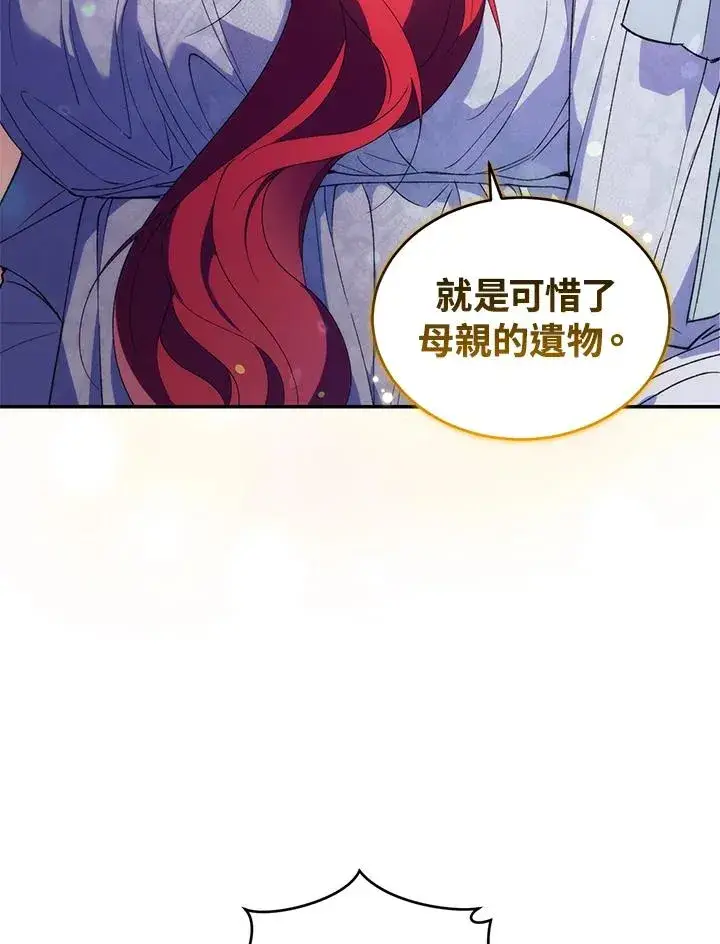 漫画《重置女士》第34话第26张图