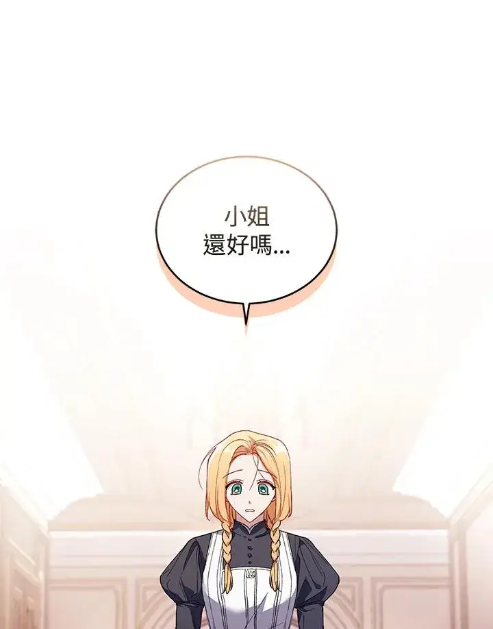 漫画《重置女士》第34话第3张图