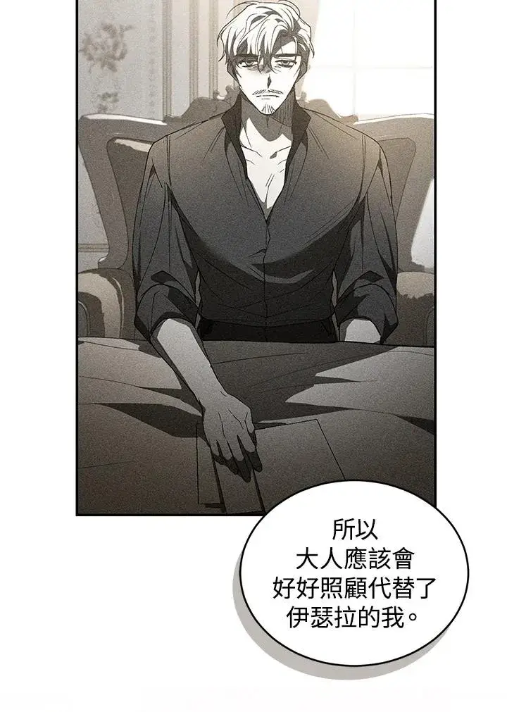 漫画《重置女士》第34话第30张图