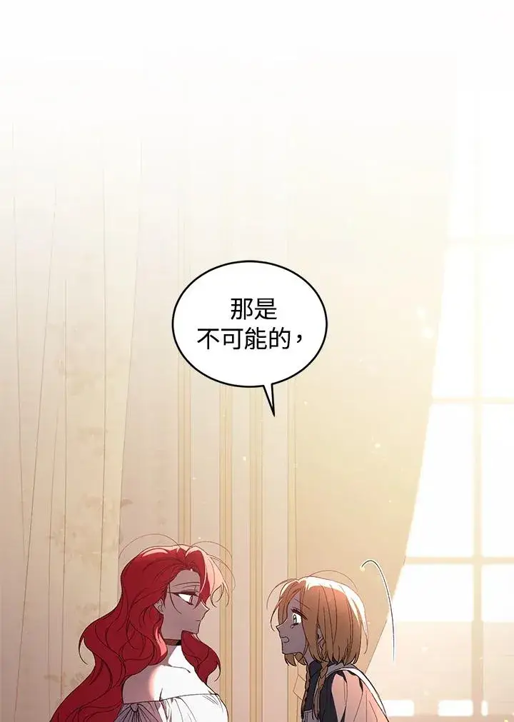 漫画《重置女士》第34话第31张图