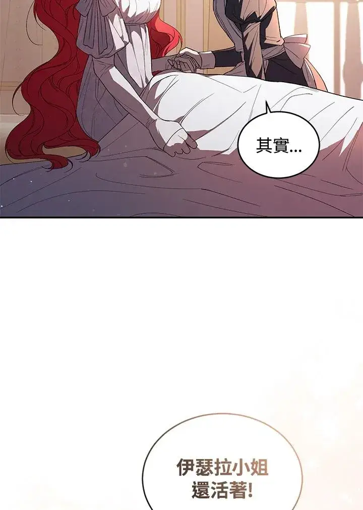 漫画《重置女士》第34话第32张图