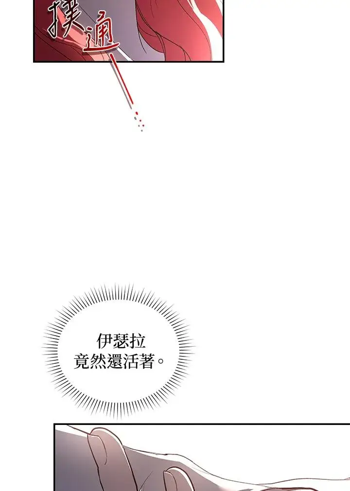 漫画《重置女士》第34话第34张图