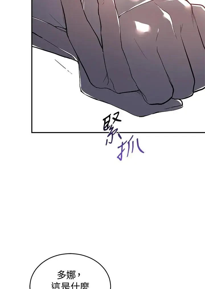 漫画《重置女士》第34话第35张图