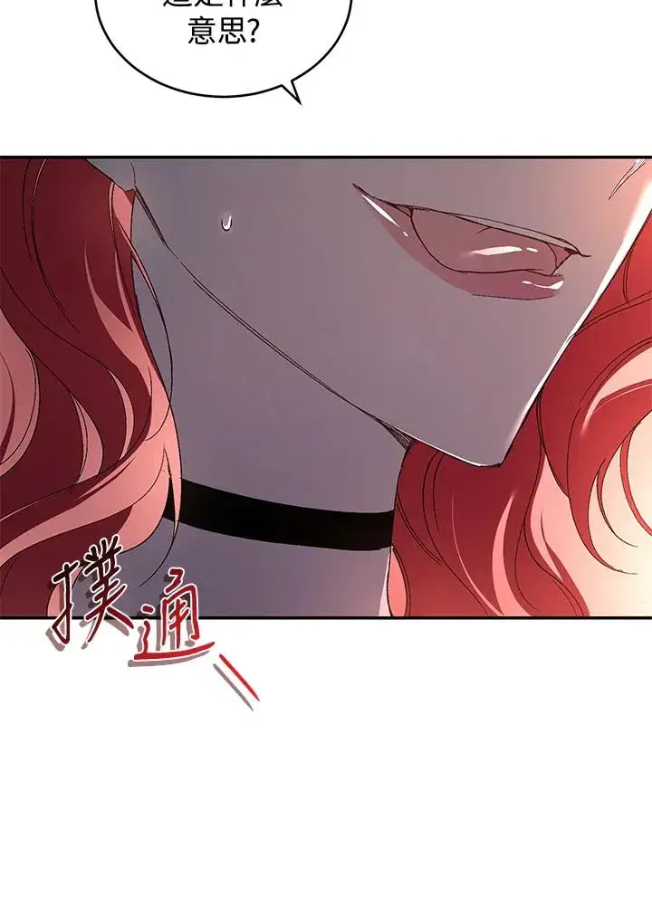 漫画《重置女士》第34话第36张图
