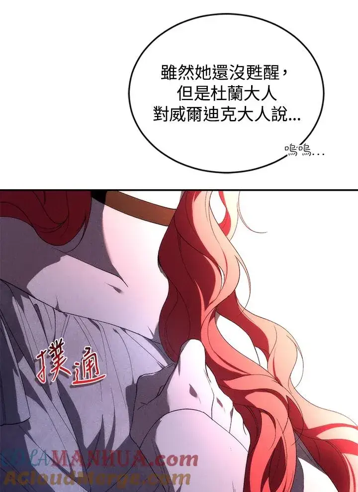 漫画《重置女士》第34话第37张图