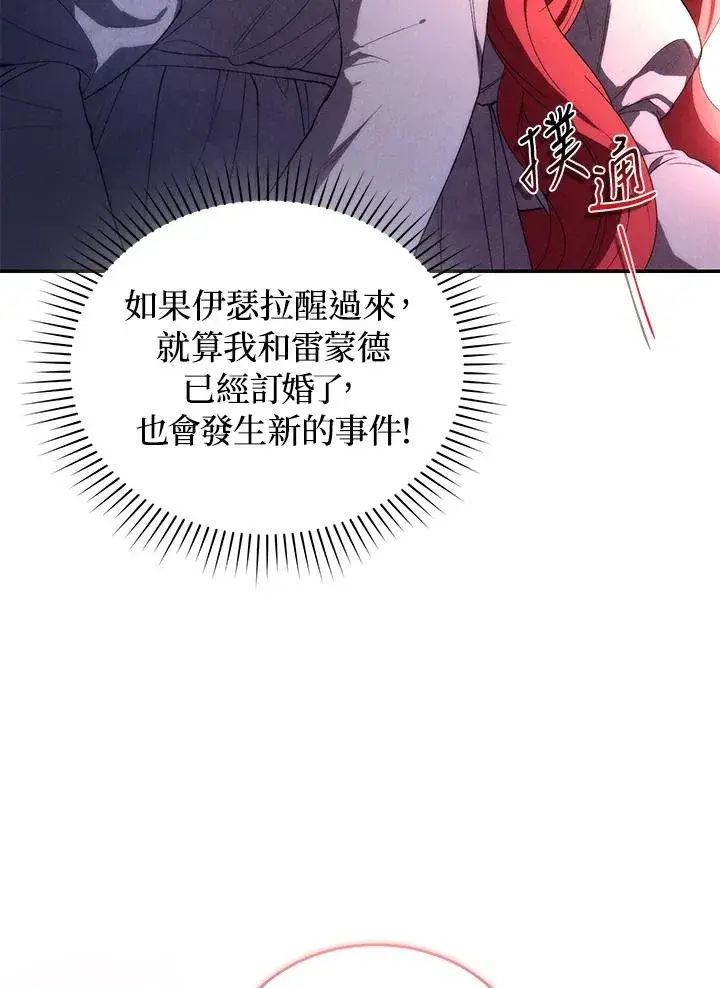漫画《重置女士》第34话第38张图